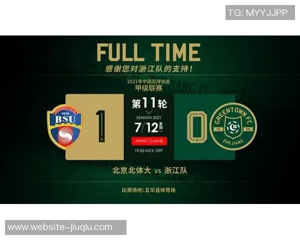 上海嘉定迎战北京北体大全力争胜期待精彩对决